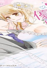 蜜月は優しい嘘～甘党旦那さまとシュガーラブ～ (Raw – Free)