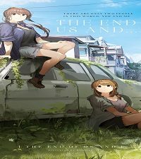 わたしたちの終わりと (Raw – Free)