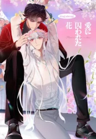 愛に囚われた花 (Raw – Free)