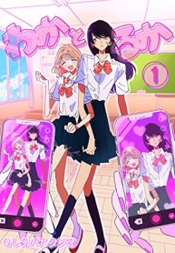 わかとるか (Raw – Free)