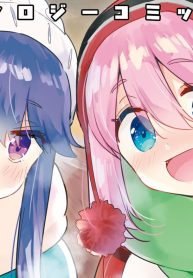 ゆるキャン△アンソロジーコミック (Raw – Free)