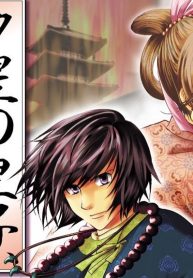 夕星の皇子、明星の天子 (Raw – Free)