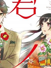 君ノ声 (Raw – Free)