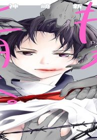 拝啓、世間様。 (Raw – Free)