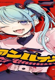 ヴァンパイア (Raw – Free)