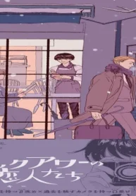 マジックアワーの恋人たち (Raw – Free)