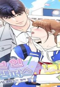 ラブ・イン・キャンパス (Raw – Free)