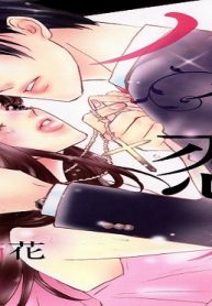 パパで恋人 (Raw – Free)