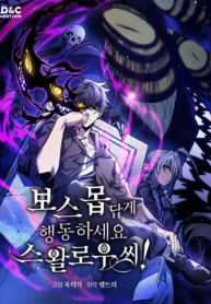 しっかりしてください、スワロウ様！ (Raw – Free)