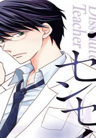 ふしだらなセンセイ (Raw – Free)