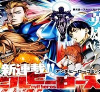 イビルヒーローズ (Raw – Free)
