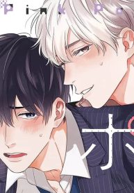 ピンクポルノで待ちあわせ (Raw – Free)