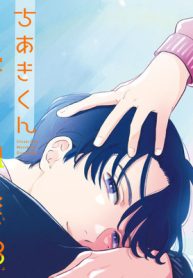 ちあきくん見守り俱楽部 (Raw – Free)