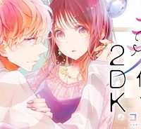 ＊＊とキス付き２dk (Raw – Free)