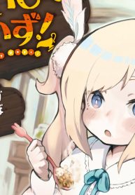 すぱいしーでいず！ (Raw – Free)