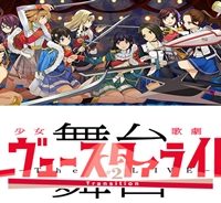 舞台 少女☆歌劇 レヴュースタァライト -The Live-#2 Transition (Raw – Free)