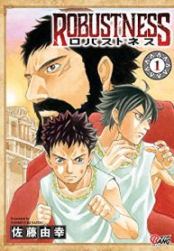 ロバストネス ～Road To Olympia～ (Raw – Free)