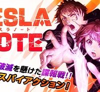 テスラノート (Raw – Free)