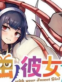 虫ノ彼女ト(Raw – Free)