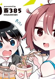 ずぼら先輩とまじめちゃん (Raw – Free)