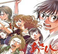 あさひなぐ 漫画 (Raw – Free)