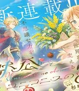 大獣公とユニコニスの乙女 (Raw – Free)