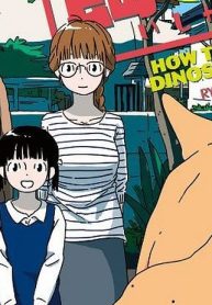 恐竜の飼いかた (Raw – Free)