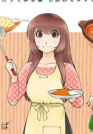 ふたごはん ～ふたりでゆる楽 しあわせレシピ～ (Raw – Free)