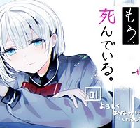 探偵はもう、死んでいる。-The Lost Memory- (Raw – Free)