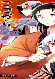 ここから風林火山 (Raw – Free)