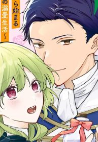 恋する魔女はエリート騎士に惚れ薬を飲ませてしまいました (Raw – Free)