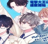 思春期男子はどうかしている。 (Raw – Free)