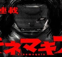 キネマキア (Raw – Free)