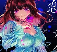 きみに恋する殺人鬼 (Raw – Free)