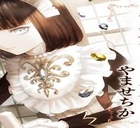 宝石商のメイド (Raw – Free)