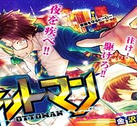 オットマン-Ottoman- (Raw – Free)