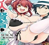 遊び人は賢者に転職できるって知ってました？　～勇者パーティを追放されたlv99道化師、【大賢者】になる～ (Raw – Free)