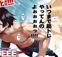 この勇者が俺tueeeくせに慎重すぎる (Raw – Free)