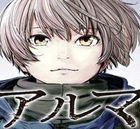 アルマ (Raw – Free)