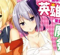 規格外れの英雄に育てられた、常識外れの魔法剣士 (Raw – Free)