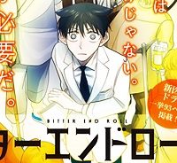 ビターエンドロール (Raw – Free)