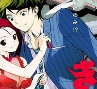 きるる Kill Me (Raw – Free)