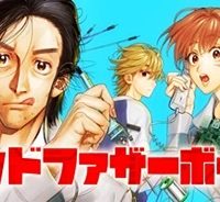 グッドファザーボード (Raw – Free)