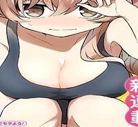 コミュ症だってモテたいの！ (Raw – Free)