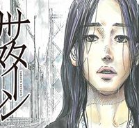 サターンリターン (Raw – Free)