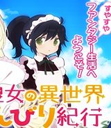 転生大聖女の異世界のんびり紀行 (Raw – Free)