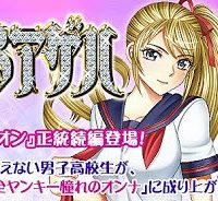 くろアゲハ (Raw – Free)