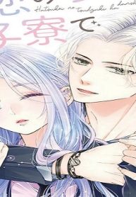 初恋のつづきは男子寮で (Raw – Free)