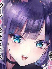 知的でクールな後輩美女、俺の飼い猫になる (Raw – Free)