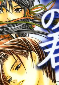 月下の君 (Raw – Free)